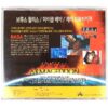 Armageddon (1998) Korean VCD Video CD Korea Bruce Willis