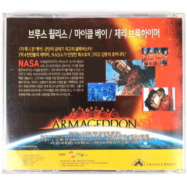 Armageddon (1998) Korean VCD Video CD Korea Bruce Willis
