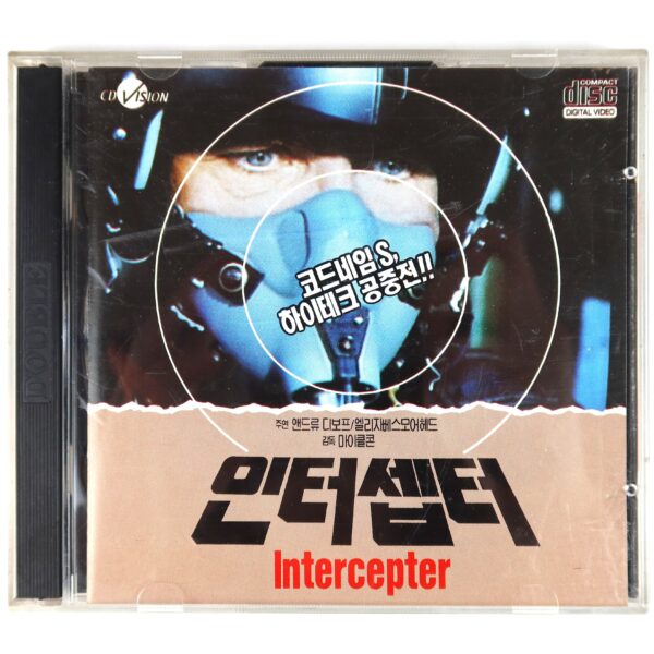 Interceptor (1992) Korean VCD Video CD Korea Sci-fi Action Jürgen Prochnow