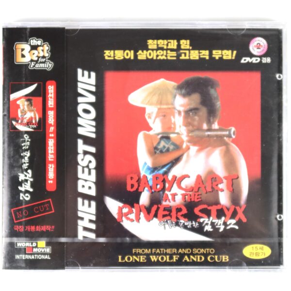 Lone Wolf and Cub: Baby Cart at the River Styx (1972) Korean VCD Korea Japan