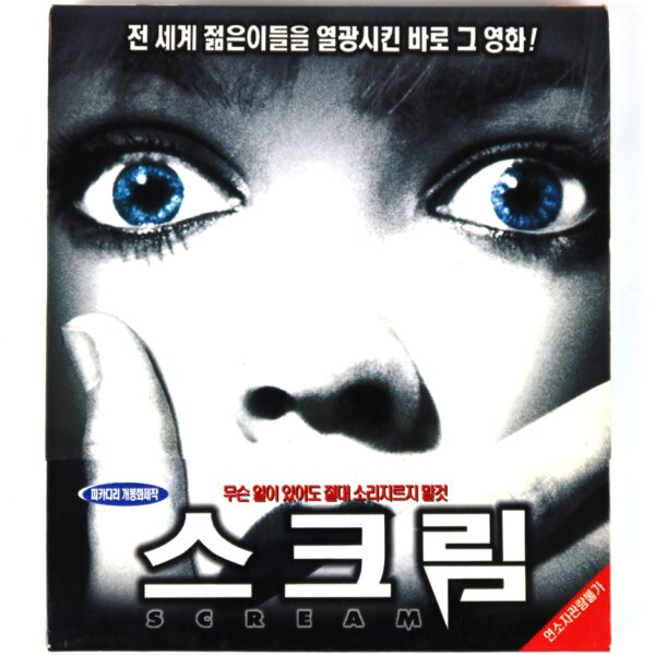 Scream (1996) Korean VCD Korea Video CD Horror Slasher Wes Craven Slipcase
