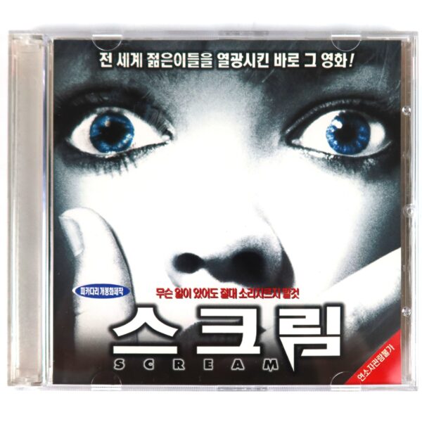 Scream (1996) Korean VCD Korea Video CD Horror Slasher Wes Craven Slipcase
