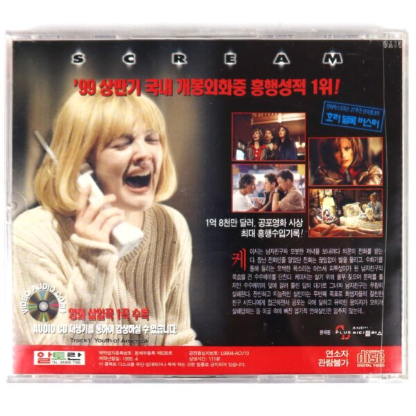 Scream (1996) Korean VCD Korea Video CD Horror Slasher Wes Craven Slipcase