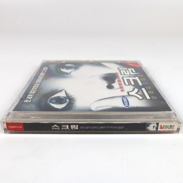 Scream (1996) Korean VCD Korea Video CD Horror Slasher Wes Craven Slipcase