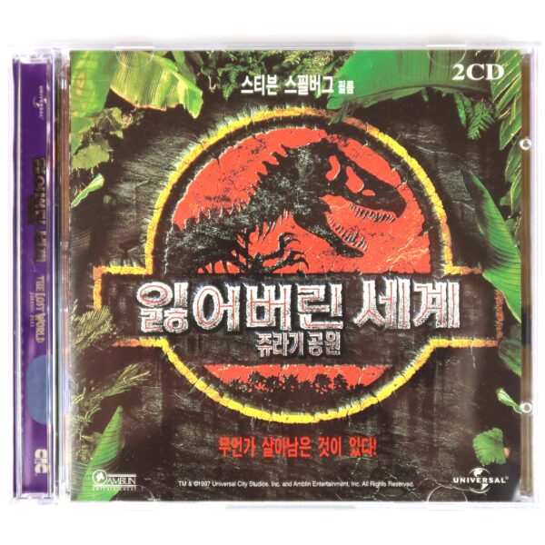 The Lost World: Jurassic Park (1997) Korean VCD Video CD Korea No Slipcase