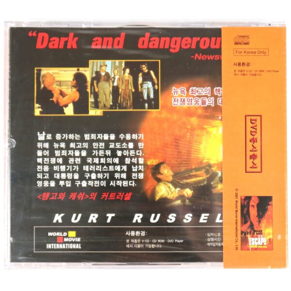 Escape from New York (1981) Korean VCD Sealed Korea Video CD John Carpenter OBI
