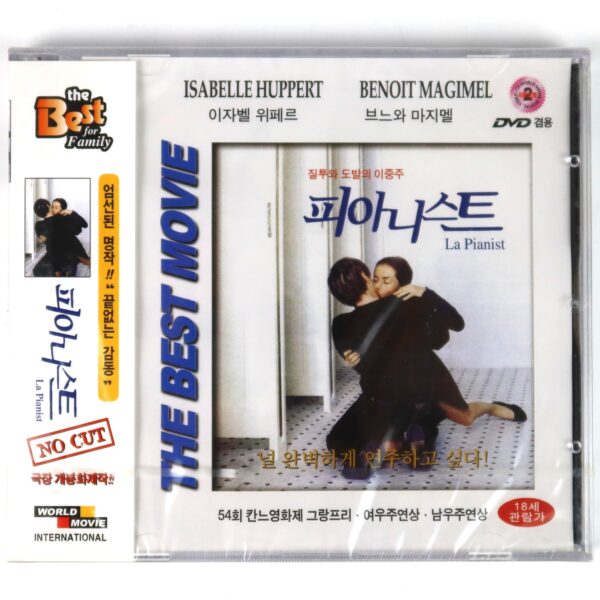 La Pianiste (2001) Korean VCD Sealed Korea Video CD Haneke OBI The Piano Teacher