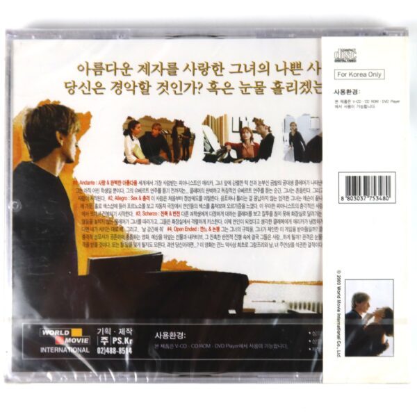 La Pianiste (2001) Korean VCD Sealed Korea Video CD Haneke OBI The Piano Teacher