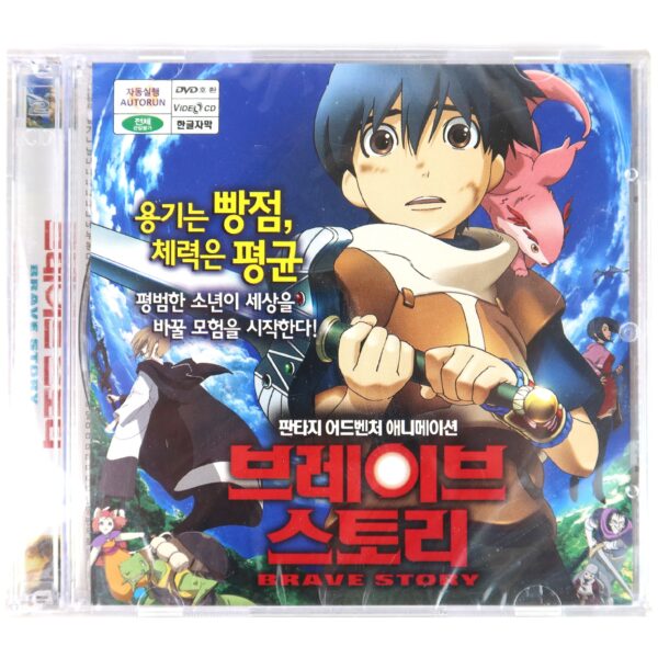 Brave Story (2006) Korean Late VCD Korea Video CD Anime Japan