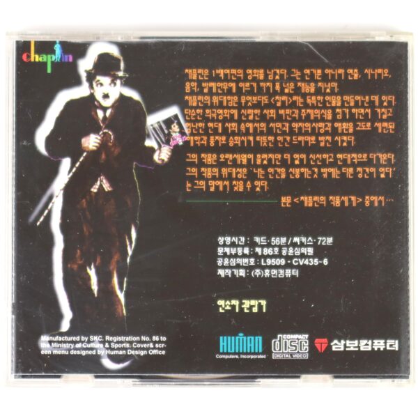 The Kid (1921) & Circus (1928) Korean VCD Video CD Korea Charlie Chaplin