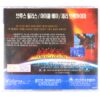 Armageddon (1998) Korean VCD Korea Sealed Video CD Movie English