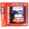 IMG_6465 Tequila Body Shots (1999) Korean VCD Sealed Korea Video CD Horror OBI