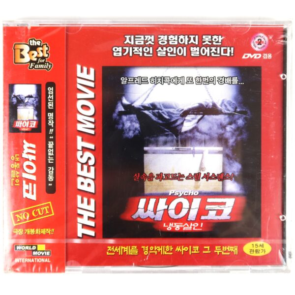IMG_6465 Tequila Body Shots (1999) Korean VCD Sealed Korea Video CD Horror OBI