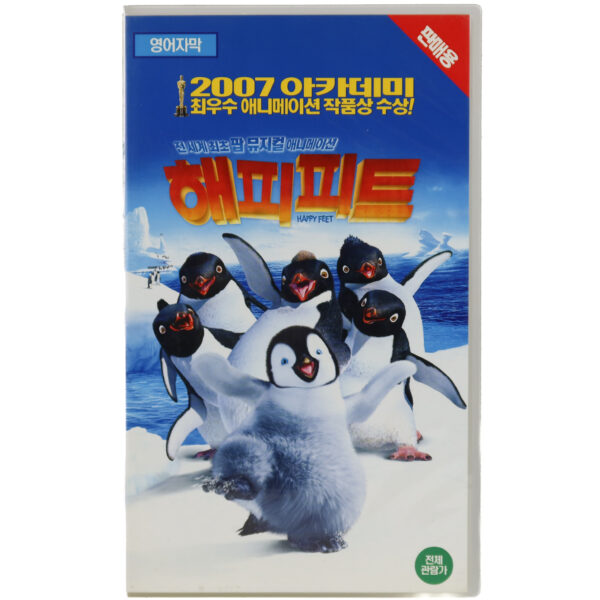 Happy Feet (2006) Korean Late Retail VHS [NTSC] English Subtitles