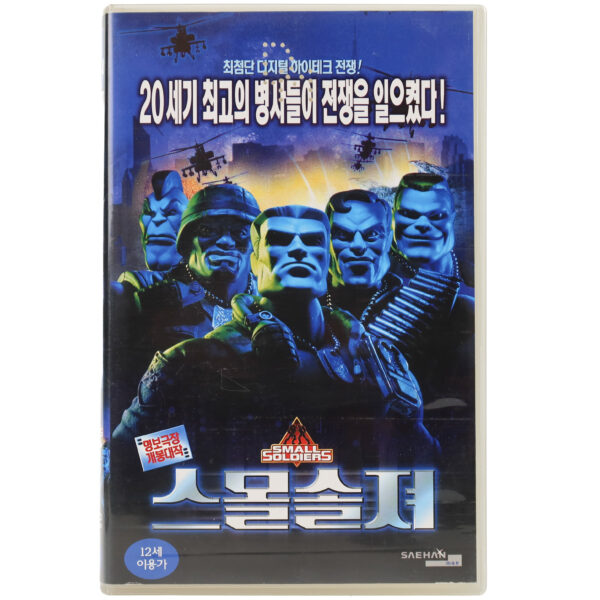 Small Soldiers (1998) Korean VHS Rental [NTSC] Korea Kirsten Dunst