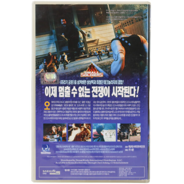 Small Soldiers (1998) Korean VHS Rental [NTSC] Korea Kirsten Dunst