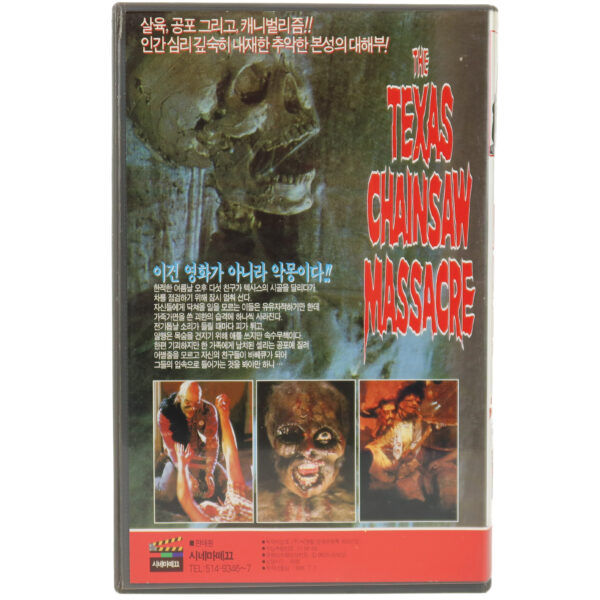 The Texas Chain Saw Massacre (1974) Korean VHS [NTSC] Korea Horror Chainsaw