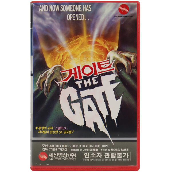 The Gate (1987) Korean VHS Rental [NTSC] Korea Horror 2