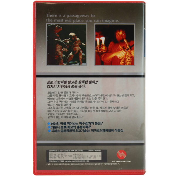 The Gate (1987) Korean VHS Rental [NTSC] Korea Horror 2