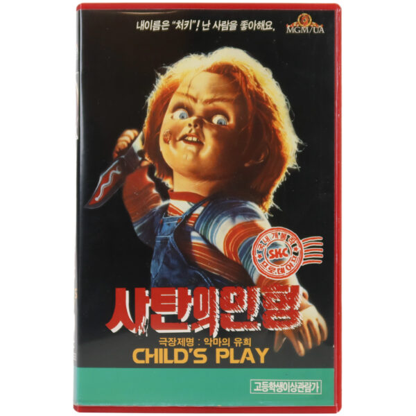 Child's Play (1988) Korean VHS Rental [NTSC] Korea Horror Chucky [issues, read]