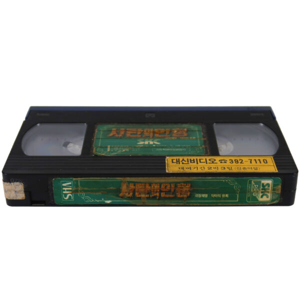 Child's Play (1988) Korean VHS Rental [NTSC] Korea Horror Chucky [issues, read]