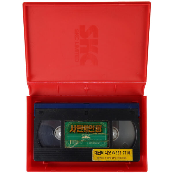 Child's Play (1988) Korean VHS Rental [NTSC] Korea Horror Chucky [issues, read]
