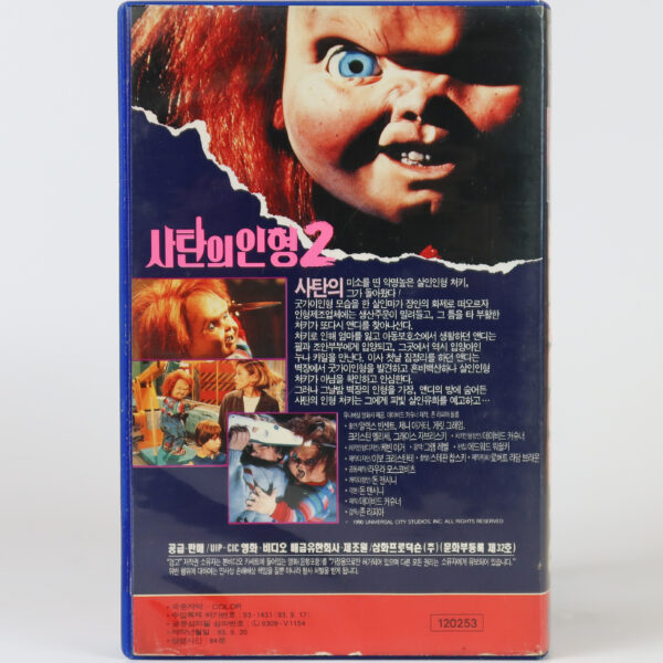 Child's Play 2 (1990) Korean VHS Rental [NTSC] Korea Horror Chucky