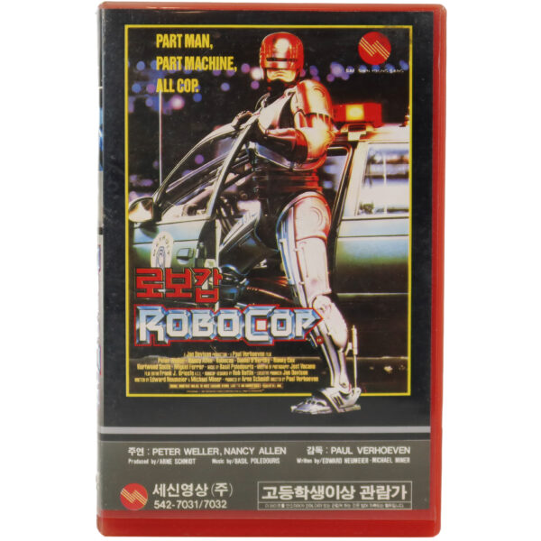 Robocop (1987) Korean Rental VHS [NTSC] Korea Paul Verhoeven