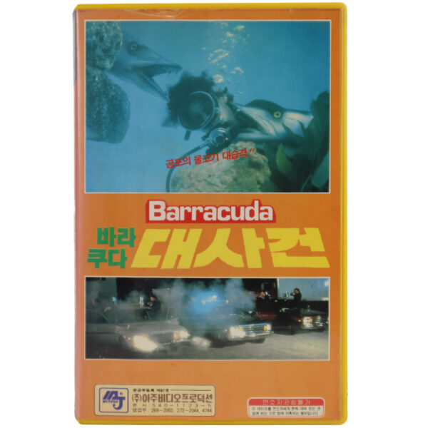 Barracuda (1978) Korean Rental VHS [NTSC] Korea Horror