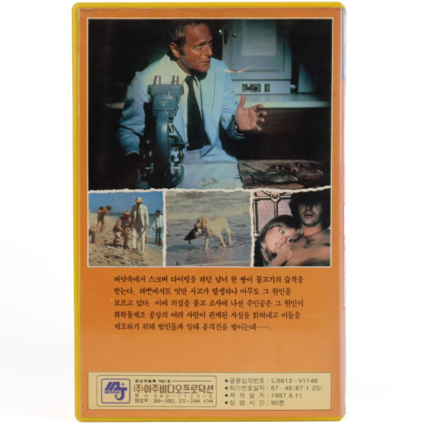 Barracuda (1978) Korean Rental VHS [NTSC] Korea Horror