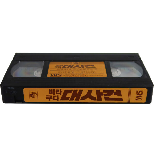 Barracuda (1978) Korean Rental VHS [NTSC] Korea Horror