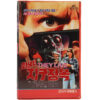 They Live (1988) Korean VHS Rental [NTSC] Korea John Carpenter