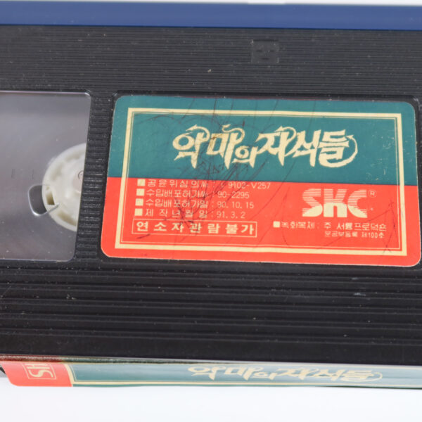 It Lives Again (1978) Korean VHS Rental [NTSC] Korea Horror