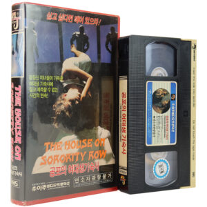 The House on Sorority Row (1982) Korean VHS Rental [NTSC] Korea Slasher Horror