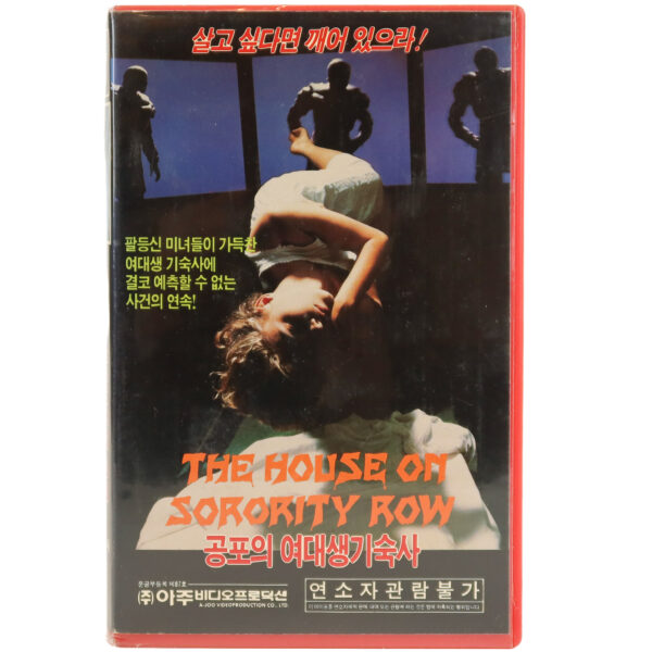 The House on Sorority Row (1982) Korean VHS Rental [NTSC] Korea Slasher Horror