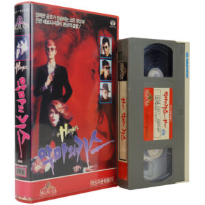 The Hunger (1983) Korean VHS Rental [NTSC] Korea Horror David Bowie