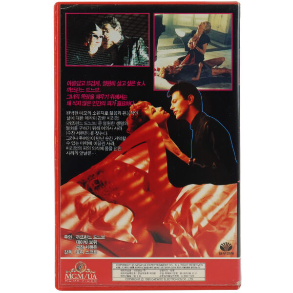 The Hunger (1983) Korean VHS Rental [NTSC] Korea Horror David Bowie
