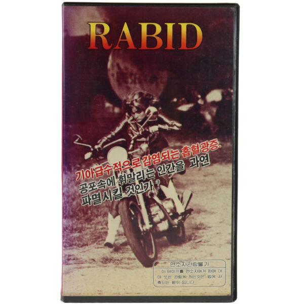 Rabid (1977) Korean VHS Rental [NTSC] Korea David Cronenberg Horror Early Press.