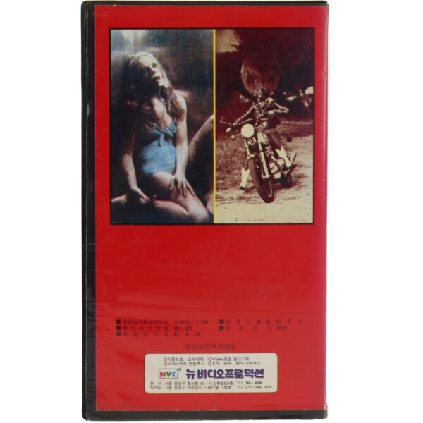 Rabid (1977) Korean VHS Rental [NTSC] Korea David Cronenberg Horror Early Press.