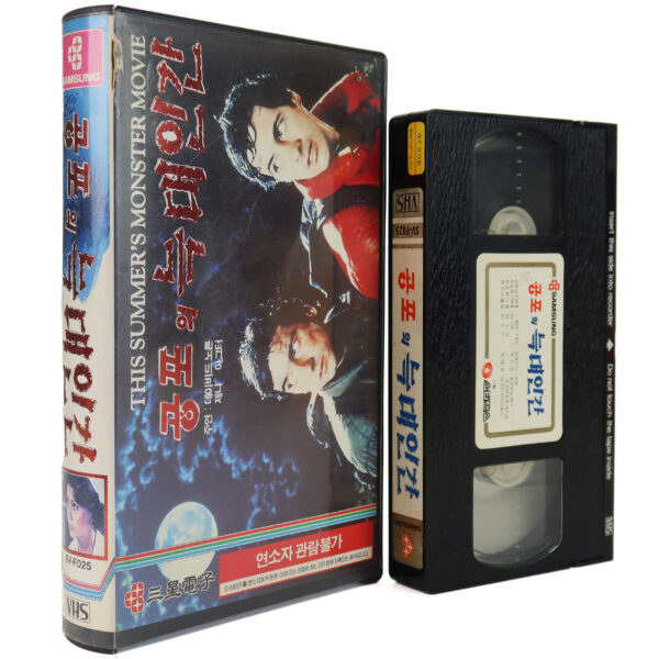 An American Werewolf in London (1981) Korean VHS Rental [NTSC] Korea