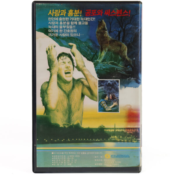 An American Werewolf in London (1981) Korean VHS Rental [NTSC] Korea