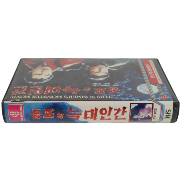 An American Werewolf in London (1981) Korean VHS Rental [NTSC] Korea