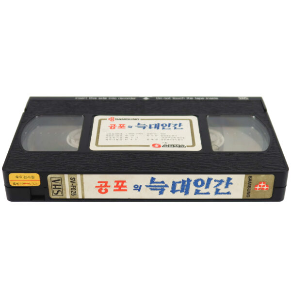 An American Werewolf in London (1981) Korean VHS Rental [NTSC] Korea