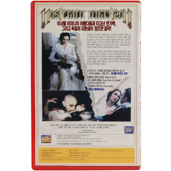 Nosferatu the Vampyre (1979) Korean VHS Rental [NTSC] Korea Klaus Kinksi