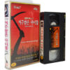 Children of the Corn (1984) Korean VHS [NTSC] Korea Horror Reissue