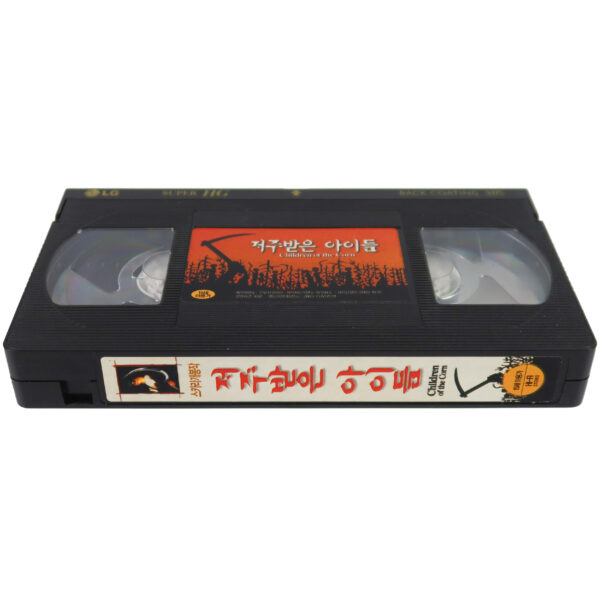 Children of the Corn (1984) Korean VHS [NTSC] Korea Horror Reissue