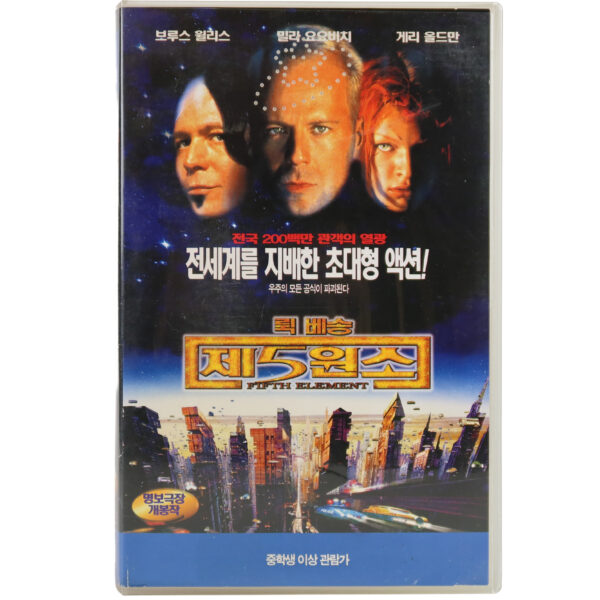 The Fifth Element (1997) Korean VHS Rental [NTSC] Korea Bruce Willis Luc Besson