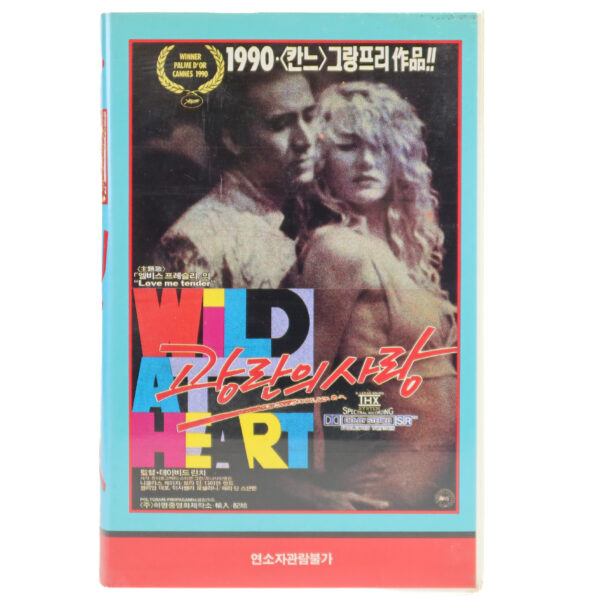 Wild At Heart (1990) Korean VHS [NTSC] Korea David Lynch Nicolas Cage