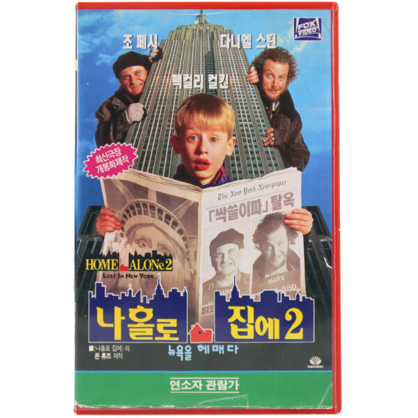 Home Alone 2: Lost in New York (1992) Korean VHS Rental [NTSC] Korea [read]