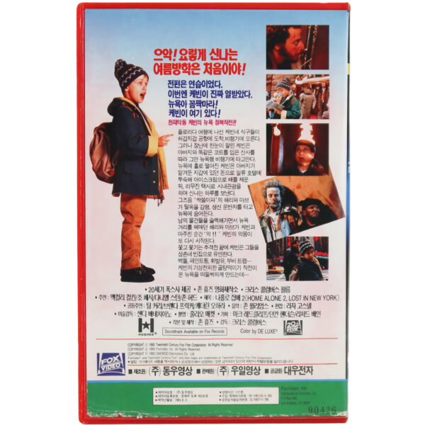 Home Alone 2: Lost in New York (1992) Korean VHS Rental [NTSC] Korea [read]